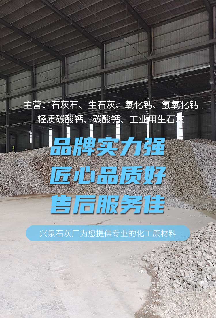 湖北氫氧化鈣批發